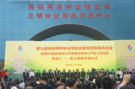 我校代表團赴閩參加第九屆海峽兩岸林業博覽會暨投資貿易洽談會，開展專業咨詢服務